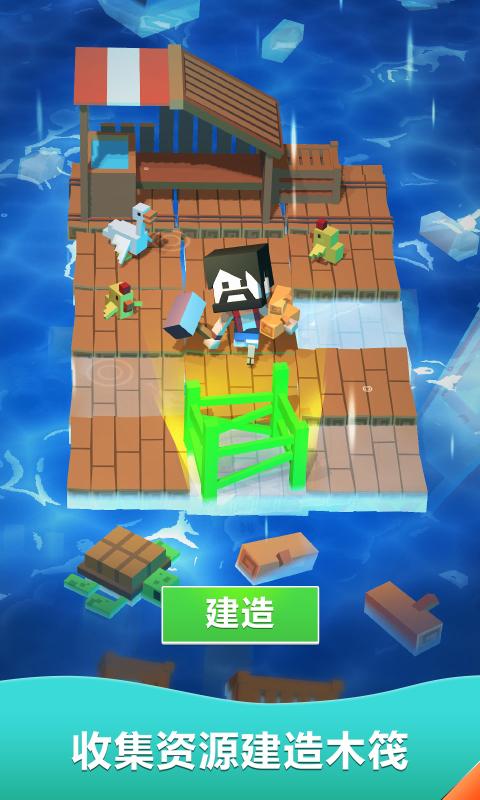 木筏世界迷你版2021