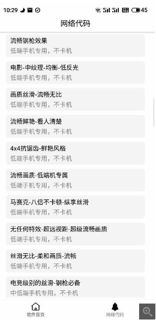 hdr画质修改器