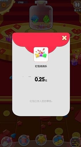 红包点点消