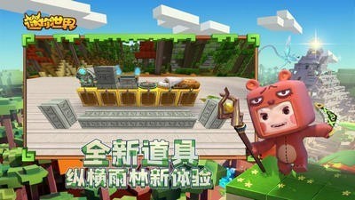 迷你世界0r皮肤