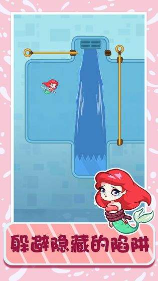 救救美人鱼红包版