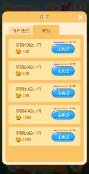 幸福养鸡场红包
