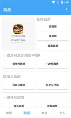 唯梦工具箱7.6