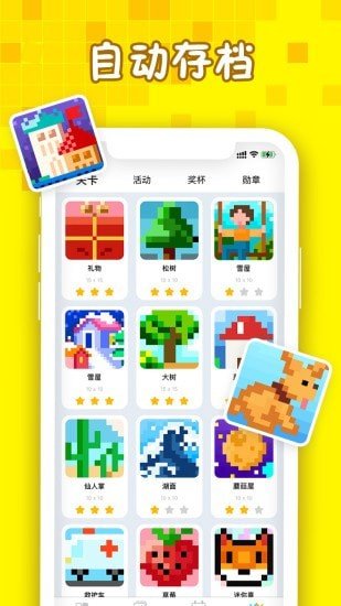 迷你喜彩色拼图红包版
