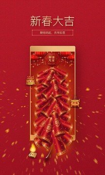 吉祥鞭炮 吉祥鞭炮