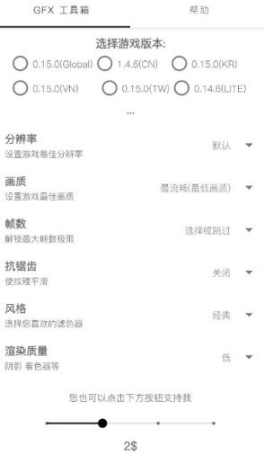 DX南熙画质助手