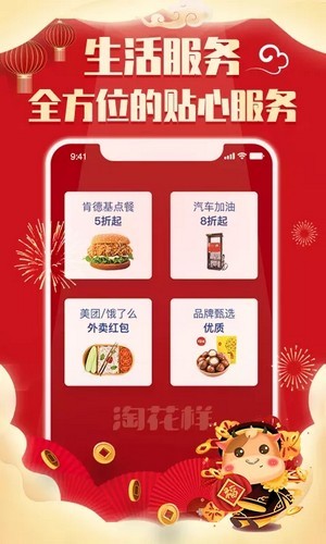 淘花样 淘花样