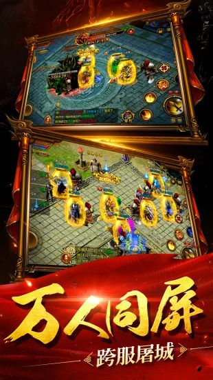 新开传奇中变sf
