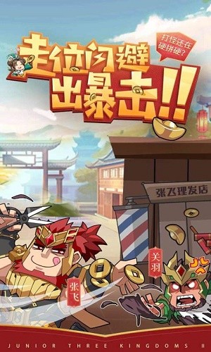 少年三国志2最新版2021
