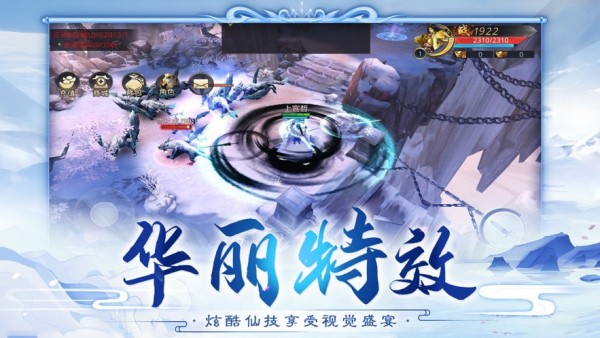 轩辕神州行