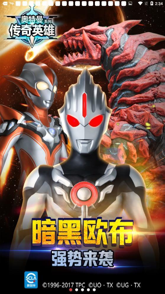 奥特曼传奇英雄内购破解版2021