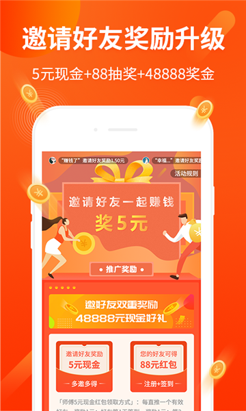 星速兼职