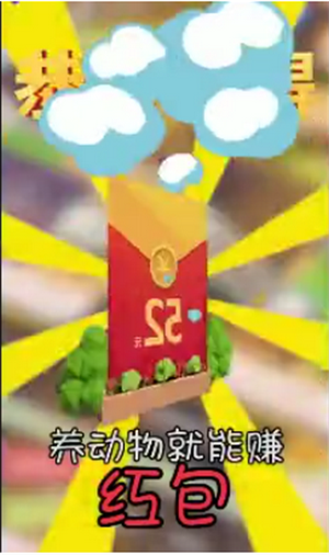 动物经纪人红包版