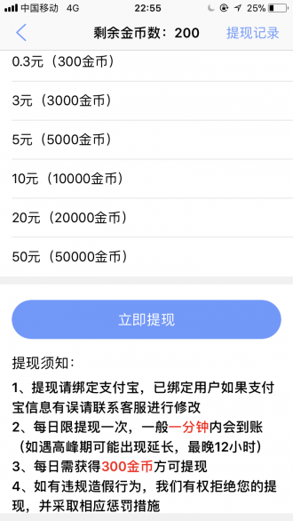 捞金红包版