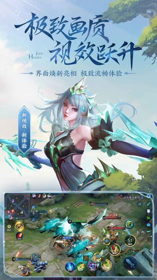 王者荣耀免登陆小内存版