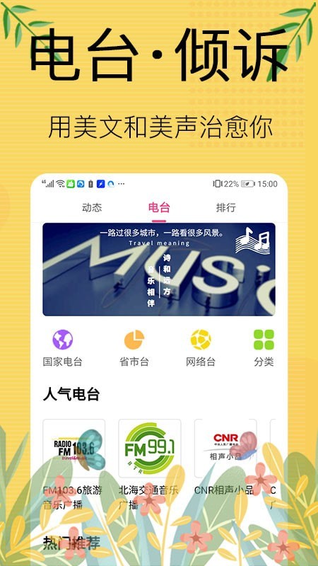 免费听书宝 免费听书宝
