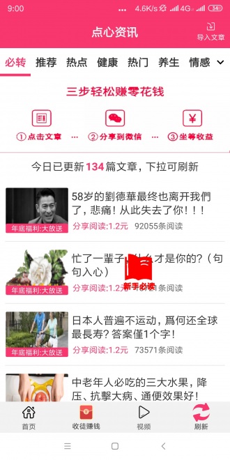 点心资讯
