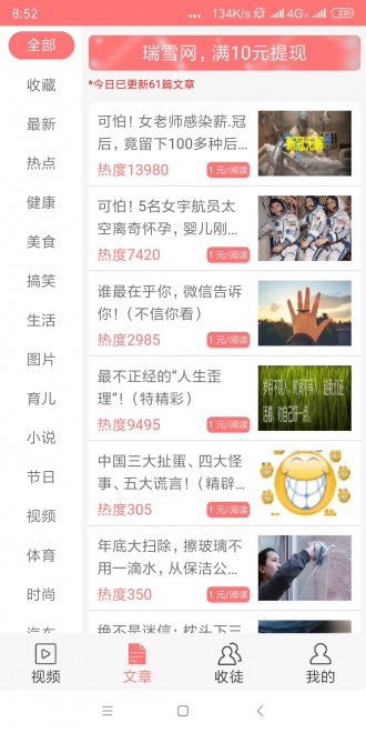 瑞雪网
