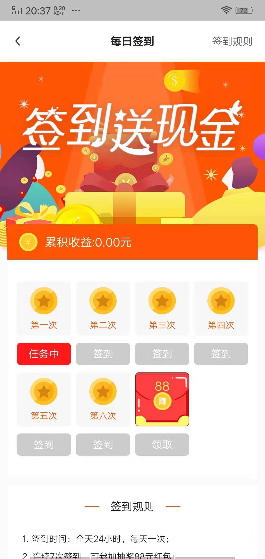 赚享