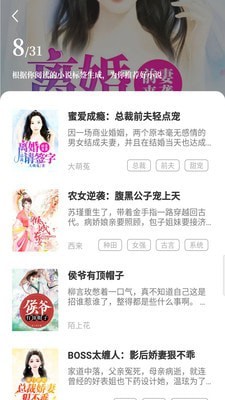 免费小说阅读王 免费小说阅读王