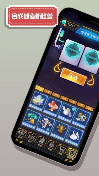 怪兽不低头正式版