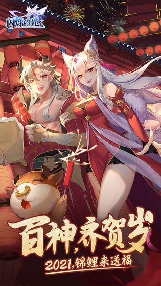 闪烁之光新服