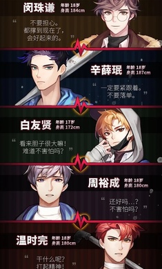 危险的家伙们中文破解版