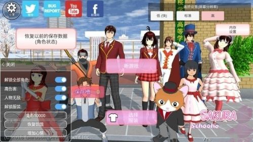 樱花校园模拟器1.038.15