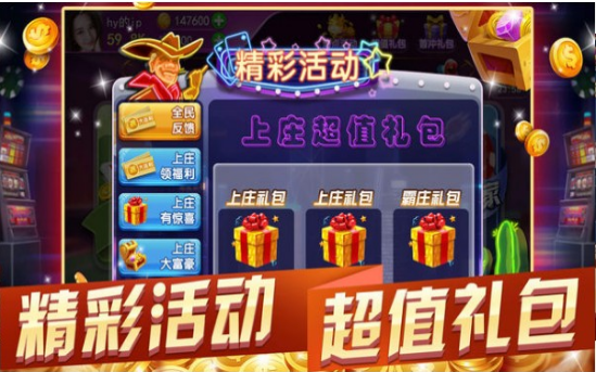 顶流棋牌官方版