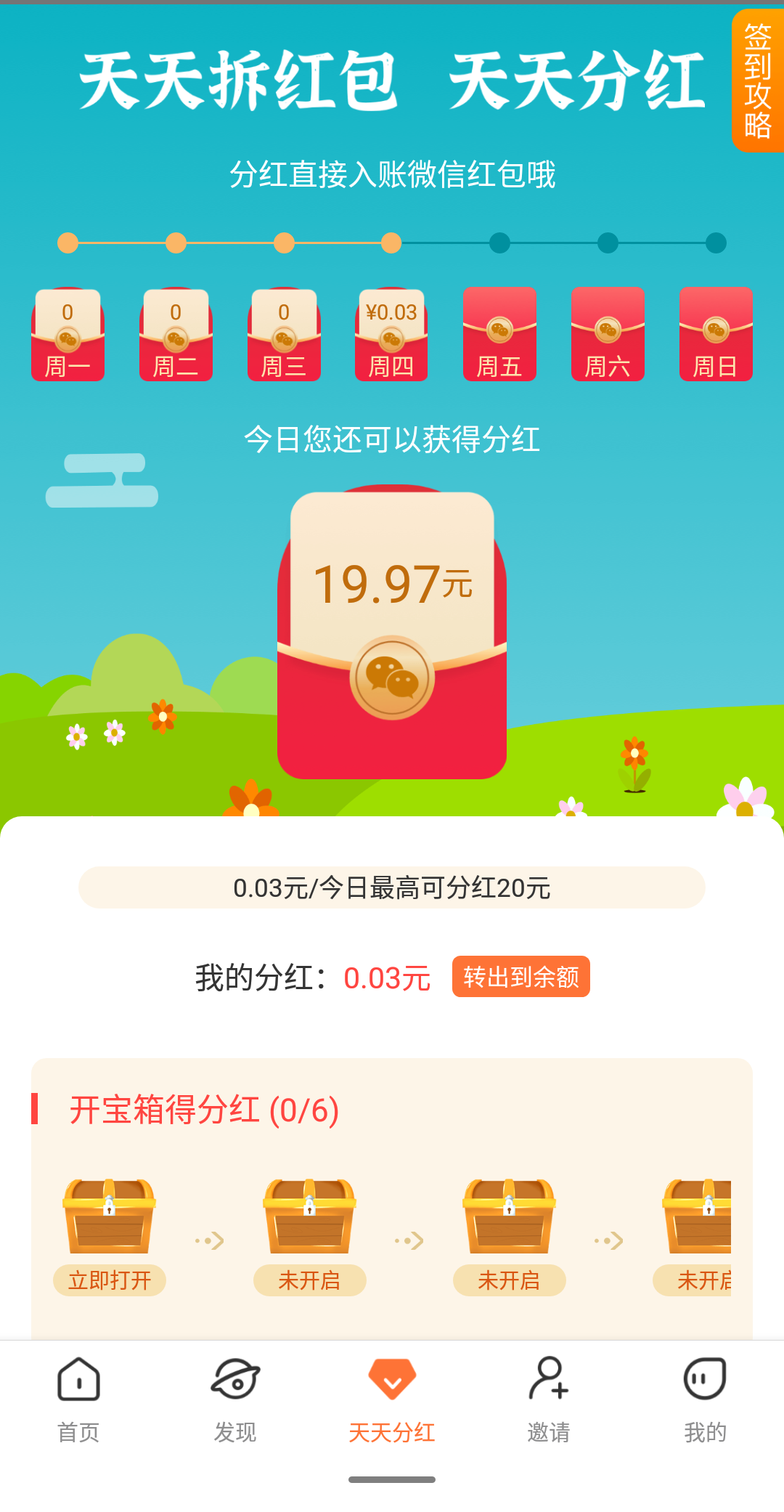 嘀嗒星球