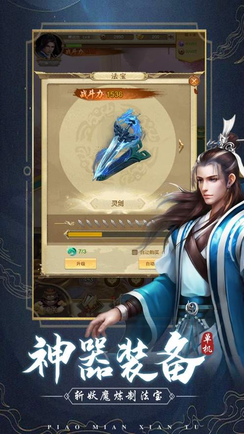 洪荒修真斗罗服