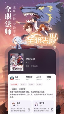 免费追书小说