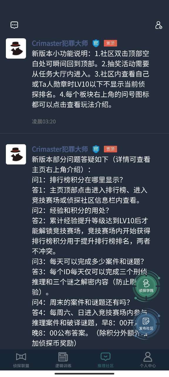 犯罪大师苗疆蛊毒