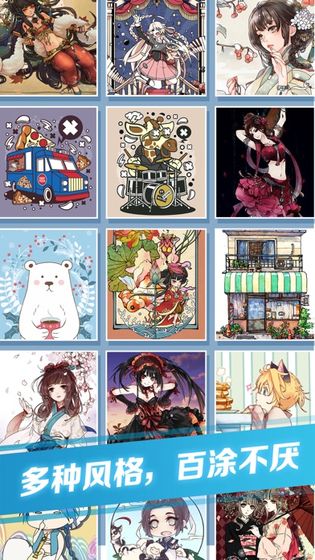 点点涂色300提现版