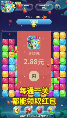萌龙乐消消30元提现版