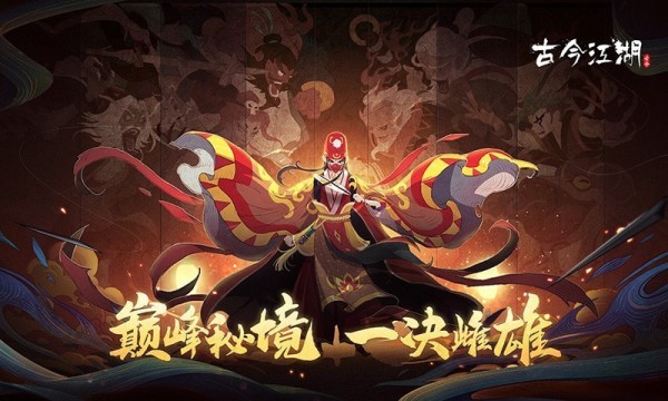 古今江湖修改版