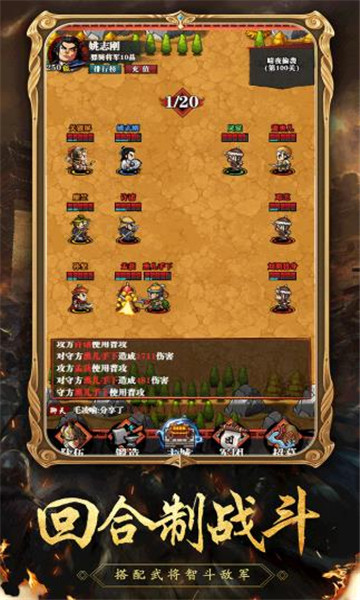 暴走小军师红包版