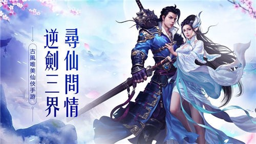 问天修仙