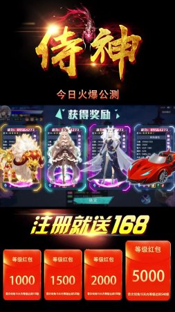 侍神新春版