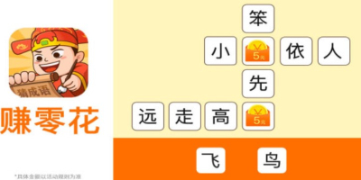 秀才猜成语红包版