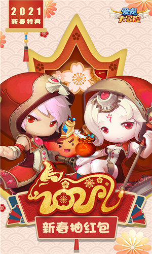 爱宠大冒险红包版