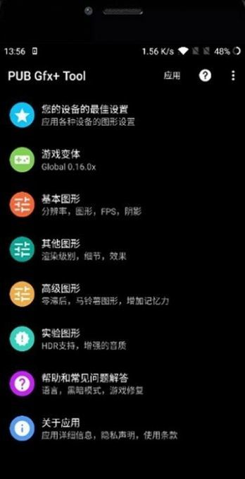 若飞画质助手3.4