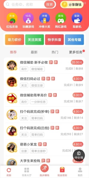 红淘客