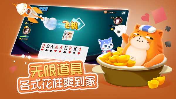 ab棋牌抢红包