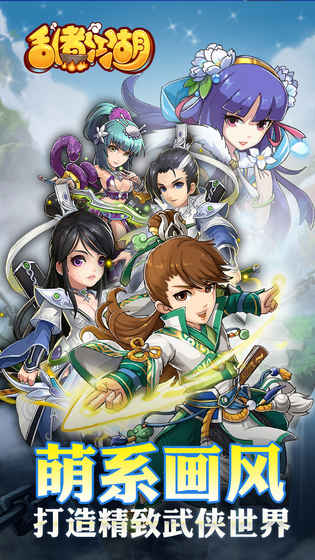 乱煮江湖海量版