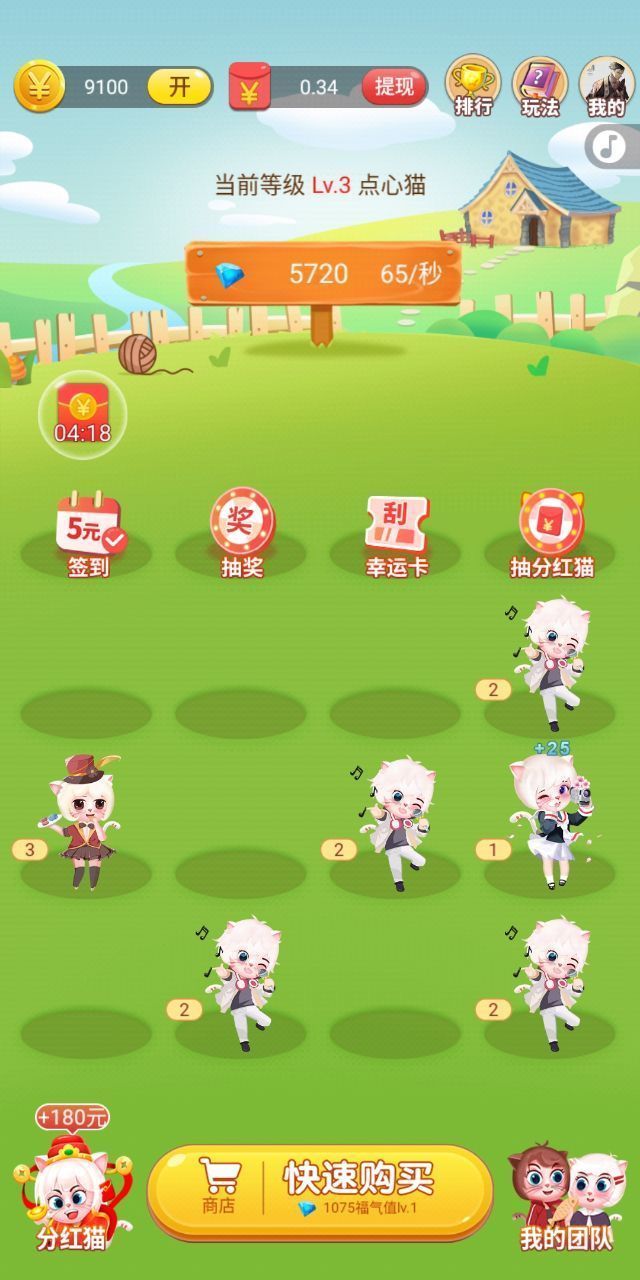 开心养猫红包版