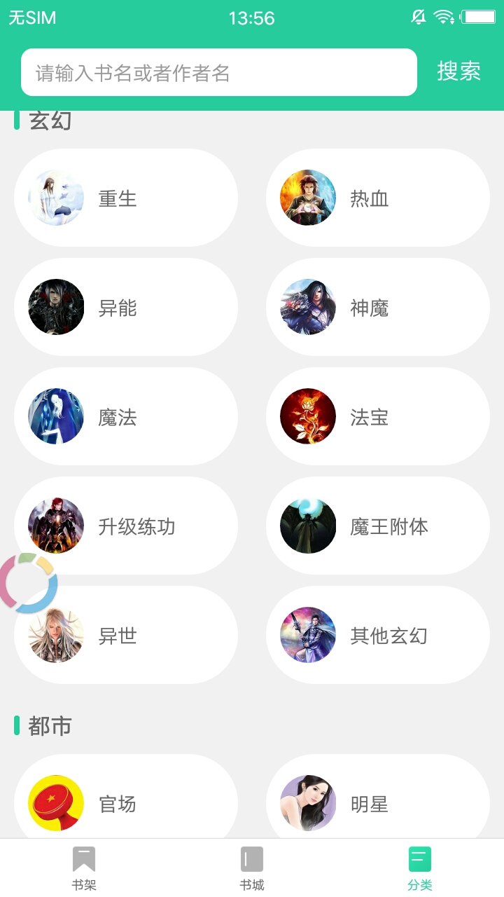 哔咔小说 哔咔小说