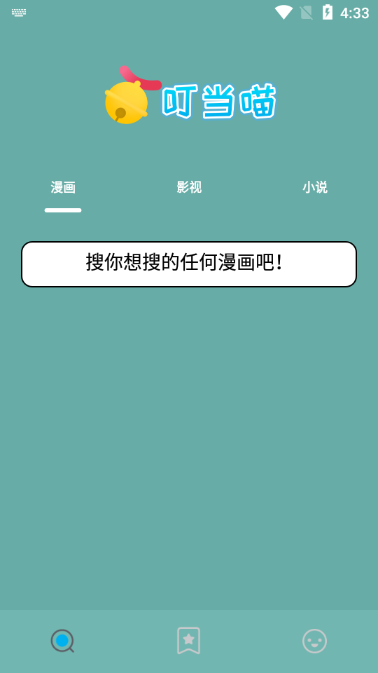 叮当猫搜索