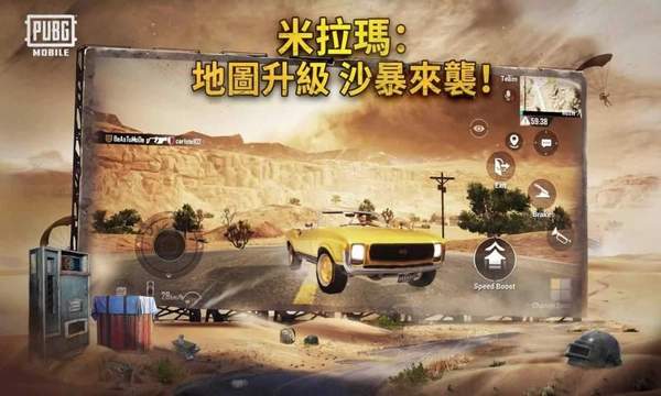 和平精英低配版