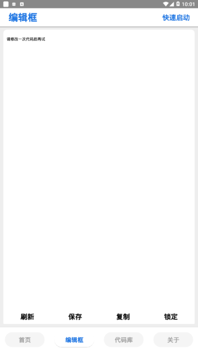 lumnytool官方5.0